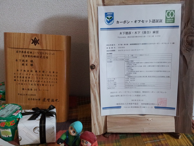 20121216_224305.jpg